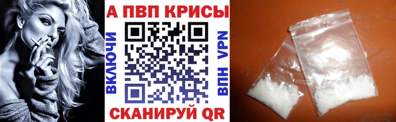 закладка  Сочи  кракен ТОР  даркнет наркотические препараты  A PVP крисы CK 