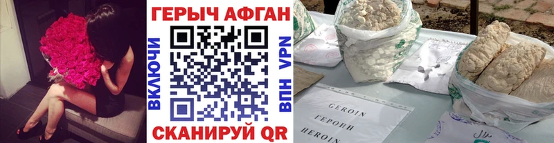 Героин белый  Сочи 