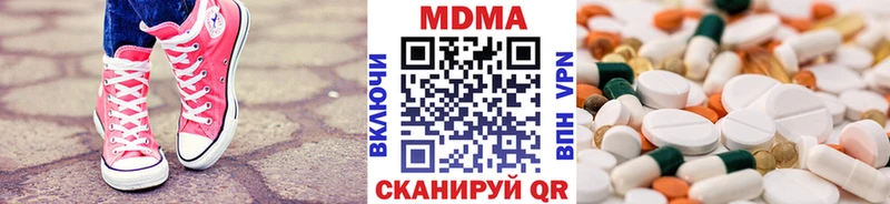 MDMA кристаллы Сочи